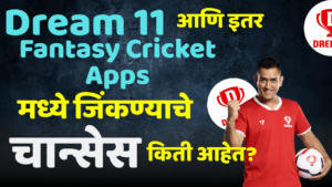 IPL Fantasy League: Dream11