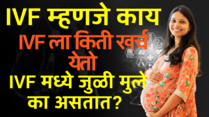 IVF Pregnancy